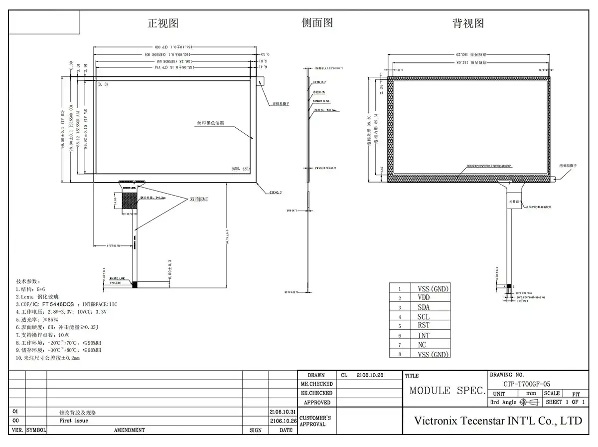7 inch G+G Multi Touch Screen